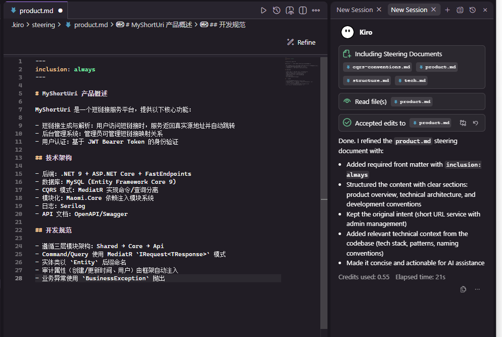 万字长文讲解：团队落地 AI 辅助编程和 Specs 实战 配图 15