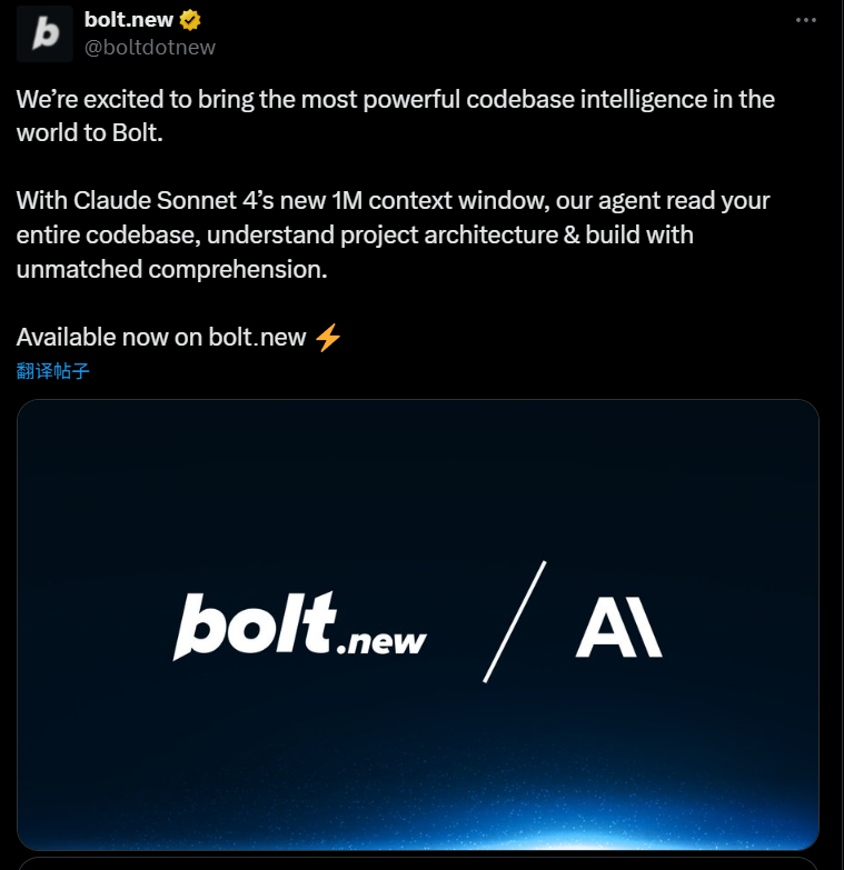 Claude Sonnet 4 上下文翻 5 倍！100 万 token 能处理更大型代码库，AI 代码分析起飞。 配图 2
