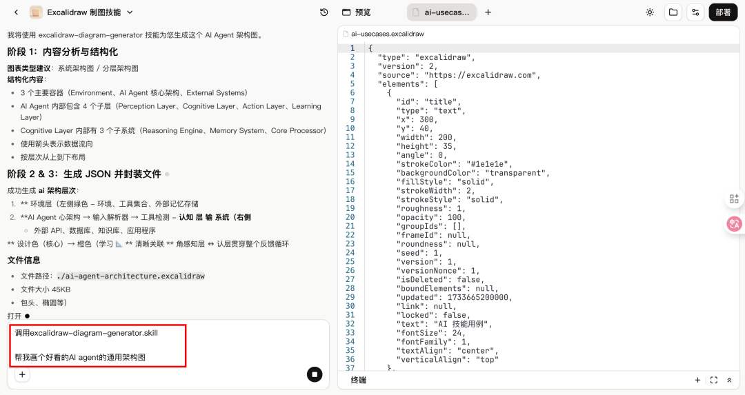 把大厂 10 年的职场经验，做成了一个「Coze Skill」—— 扣子 2.0 深度实测 配图 10