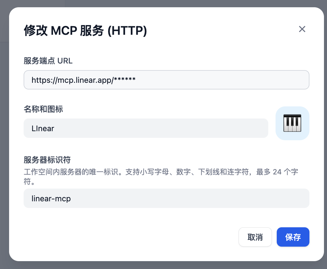 Dify v1.6.0：内置双向 MCP 支持 配图 2