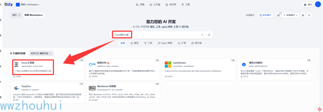 dify案例分享-告别手工录入！Dify 工作流一键生成发票申请预览，对接开票系统超简单 配图 8