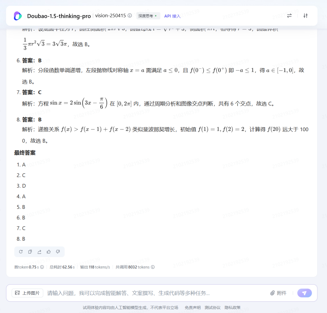 从AI批作业到个性化学习，大模型正在重塑课堂 配图 4