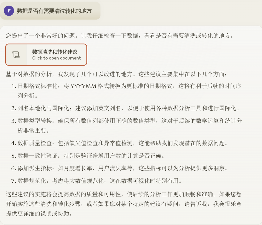 ChatGPT、Claude的数据分析能力已经到了何种水平？ 配图 10