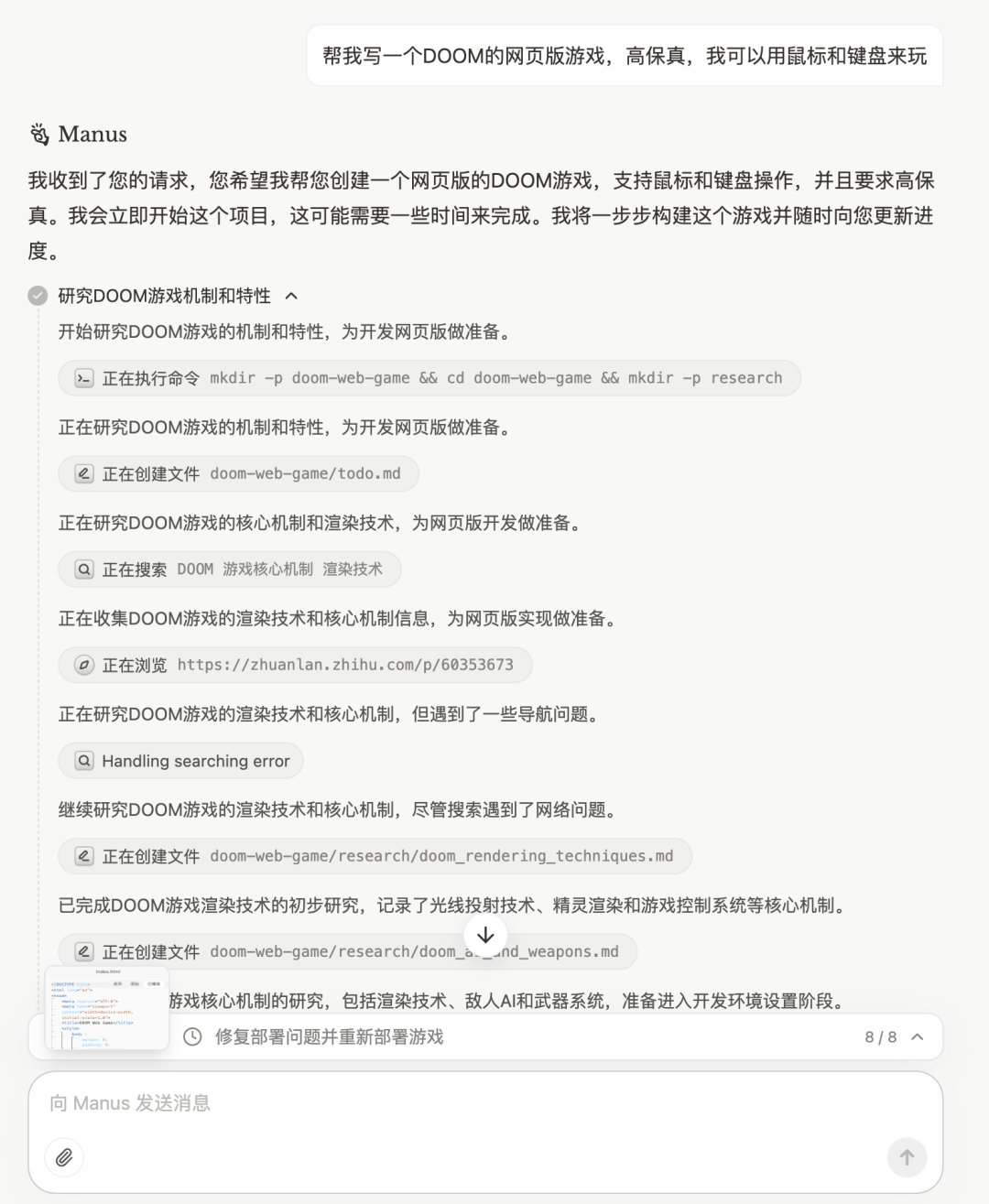 实测 Manus：首个真干活 AI，中国造（附50个用例 + 拆解） 配图 7