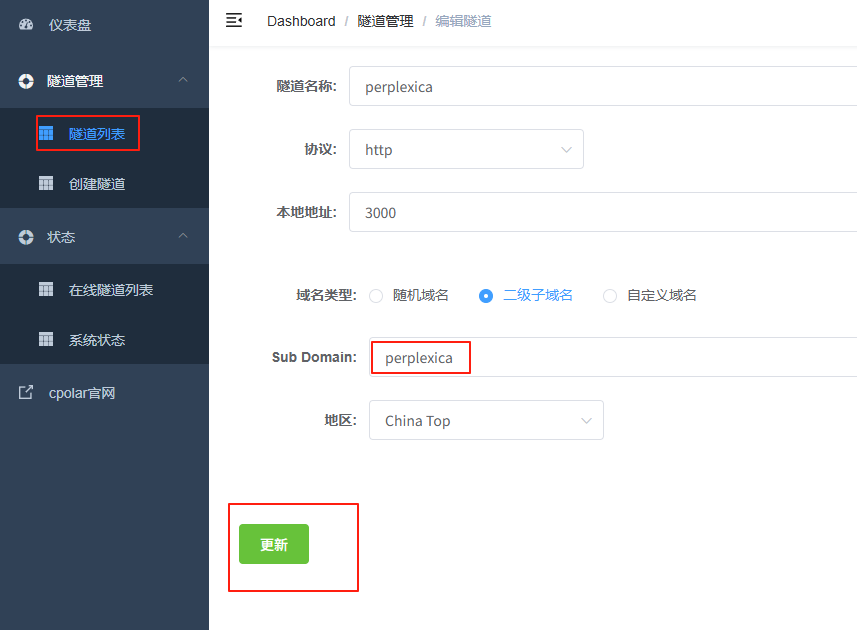 基于Perplexica与内网穿透工具的本地AI搜索服务远程访问实践过程 配图 23