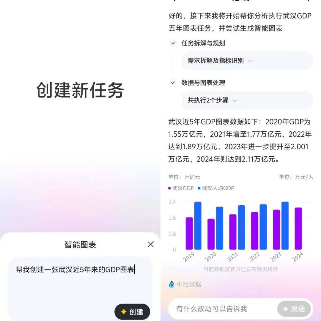 独家｜百度上线“心响”App，平替版Mauns来了？ 配图 2