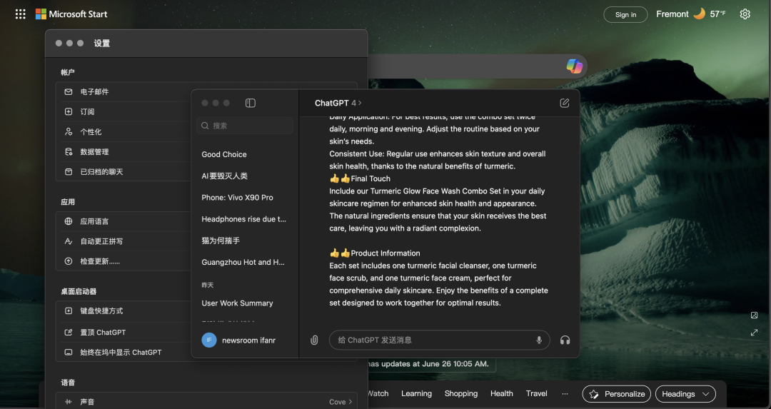 体验完 Mac 版 ChatGPT，我发现了这些新功能 配图 4