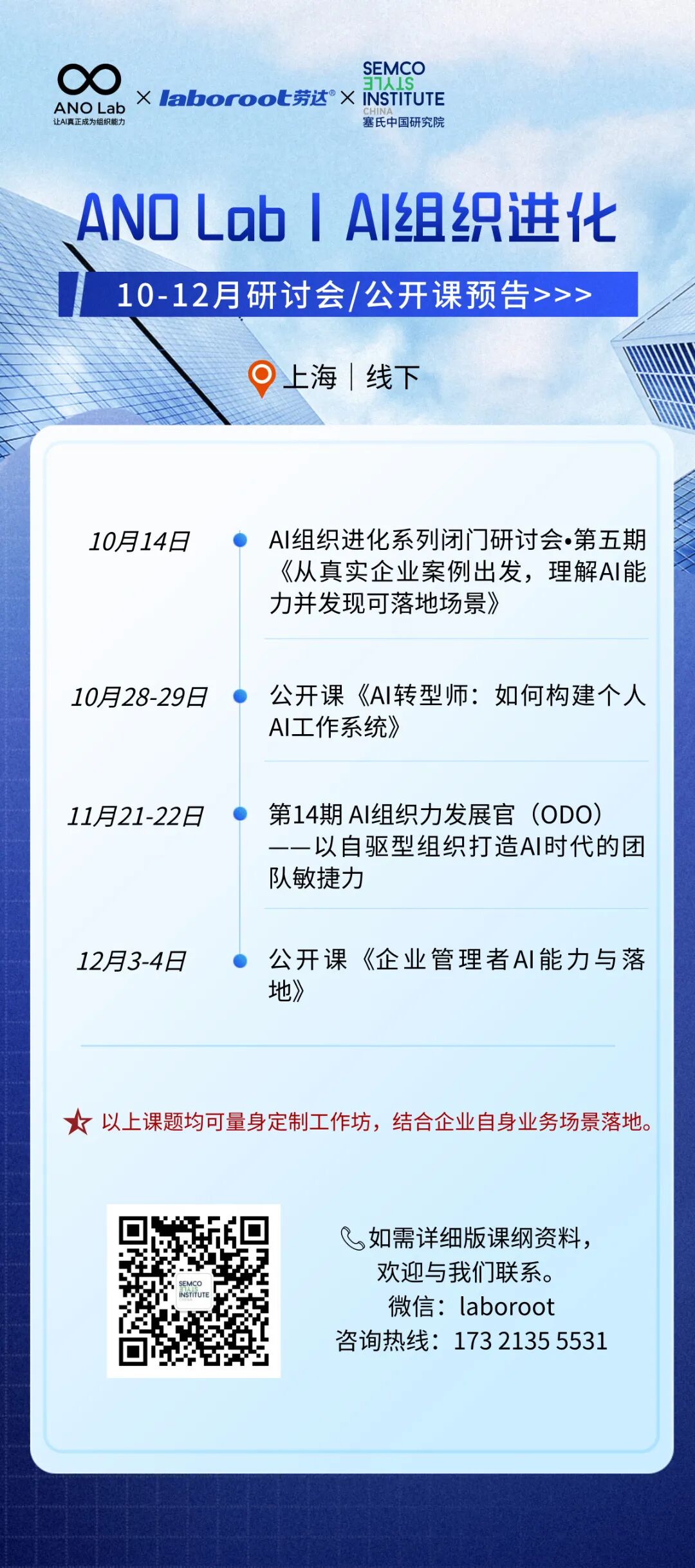 10-12月活动预告.jpg