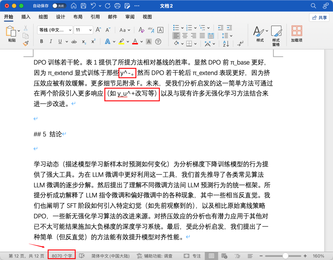 豆包是懂PDF论文阅读的 配图 4