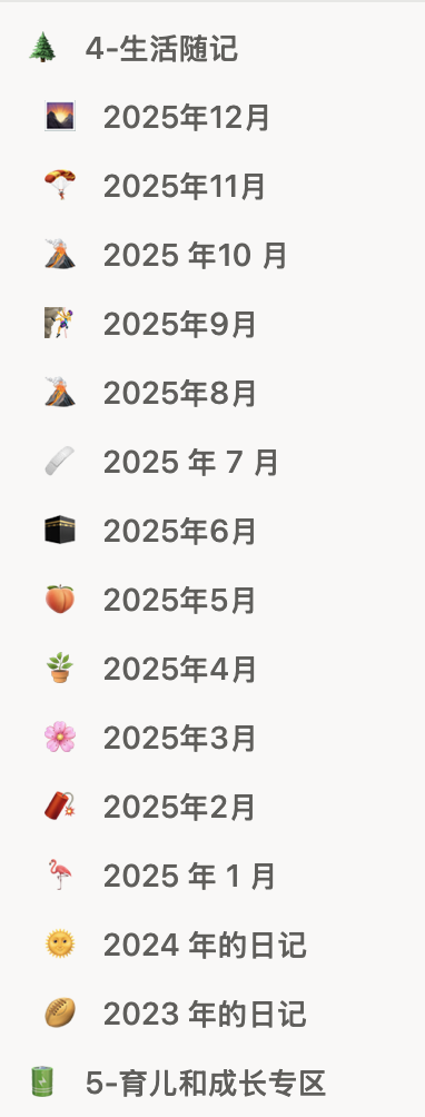 Notion 数据定期备份方法 配图 3