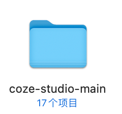 纯小白用时3 小时，终于成功本地化部署了一套 Coze，血泪踩坑经验分享 配图 12