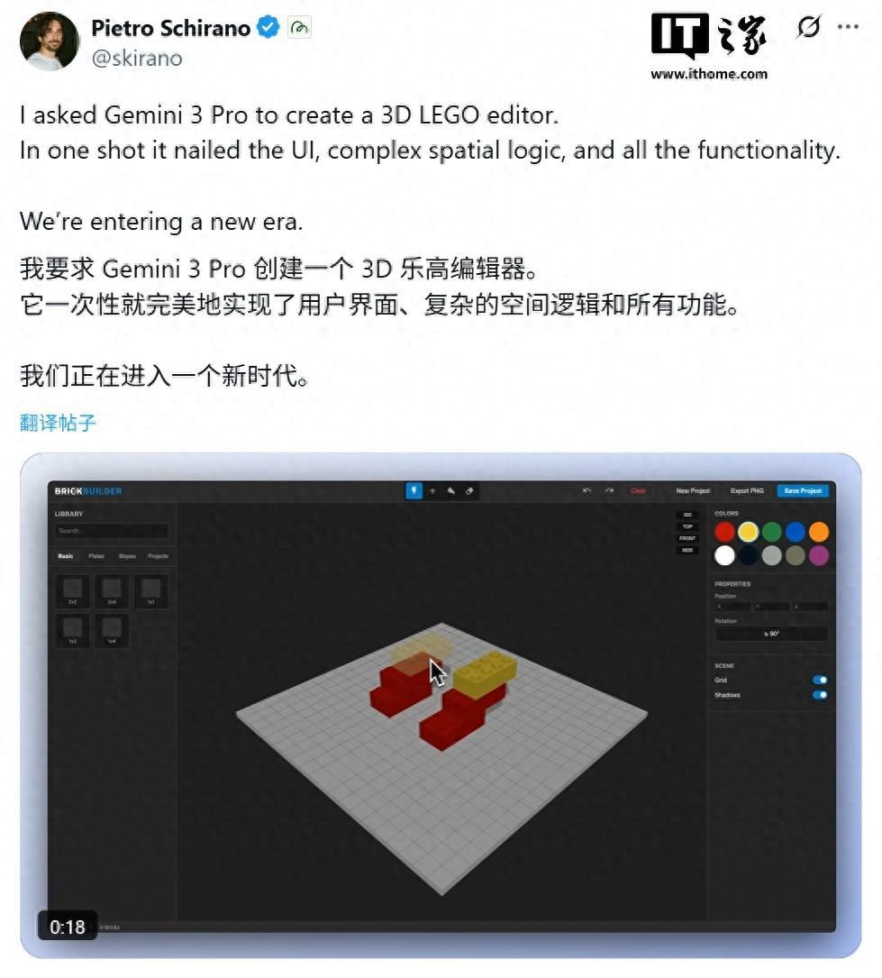 3D乐高编辑器界面
