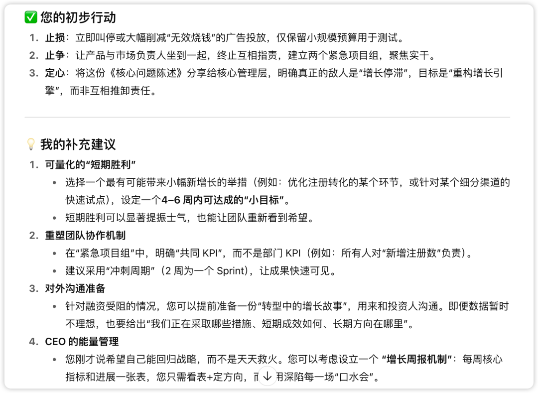 吉德林法则：一个好问题，胜过一千个好答案（附Prompt） 配图 14