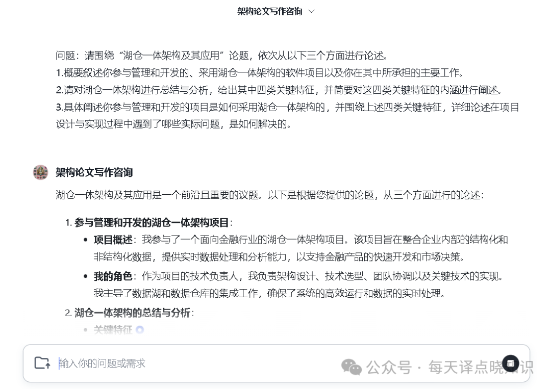 AI 有感：智能体 = 提示词工程 + 大模型算力 + 插件类工具？ 配图 3