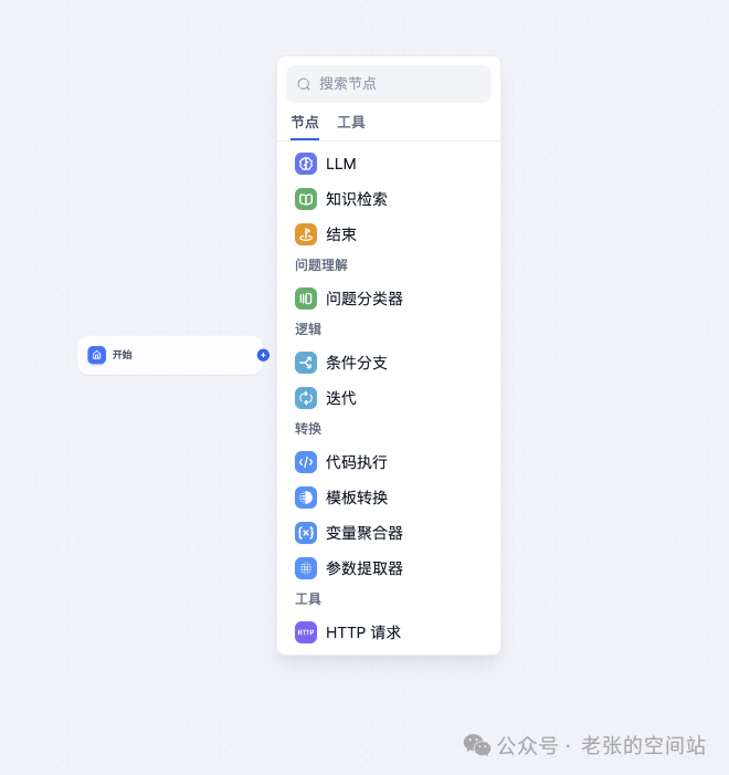打造本地化模型工作流-AI助手全面升级 配图 11
