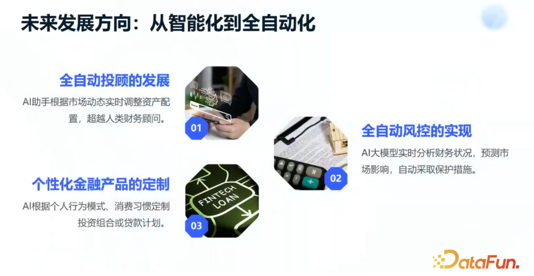 大模型与行业融合：推动钢铁、医疗、教育领域的智能化变革 配图 8