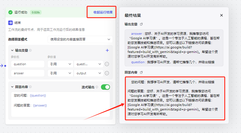 手把手教你如何用扣子（COZE）打造一个企业级的知识库机器人 配图 30