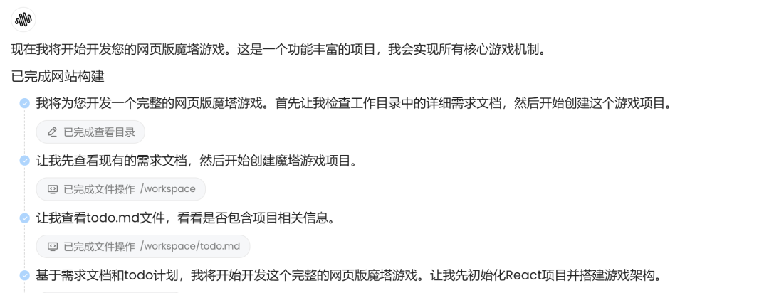 160行需求文档，32分钟变成可玩游戏，我见证了AI开发的恐怖实力 配图 5