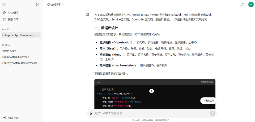 程序员眼中的AI：为何他们视其为垃圾？我却珍视为宝 配图 10