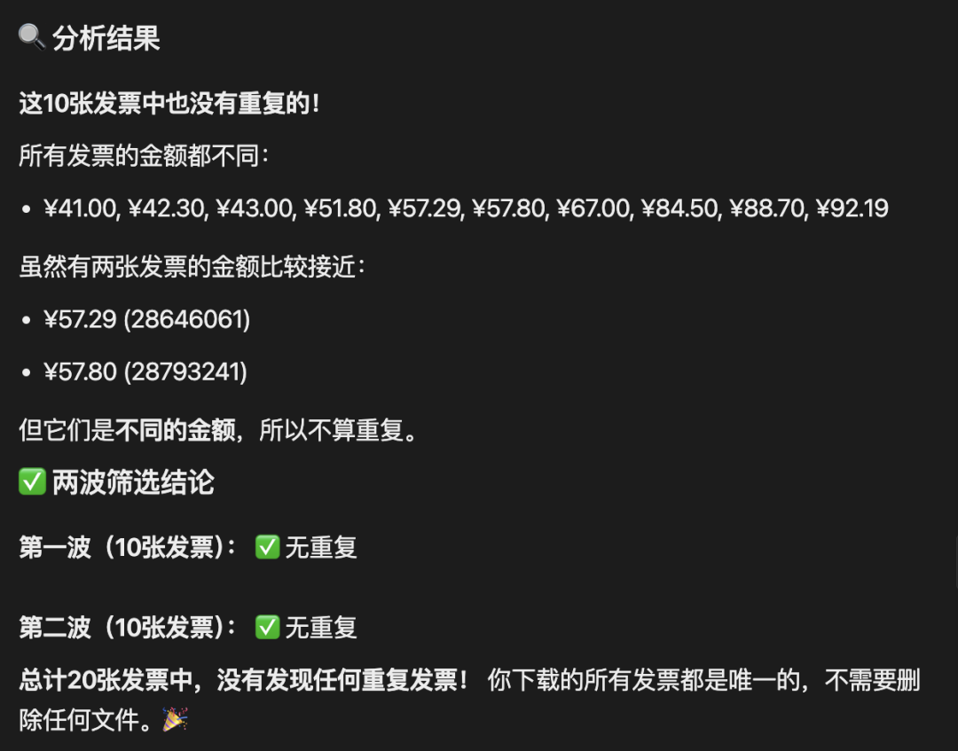 谁来给桌面 Agent 的转正签字？ 配图 3