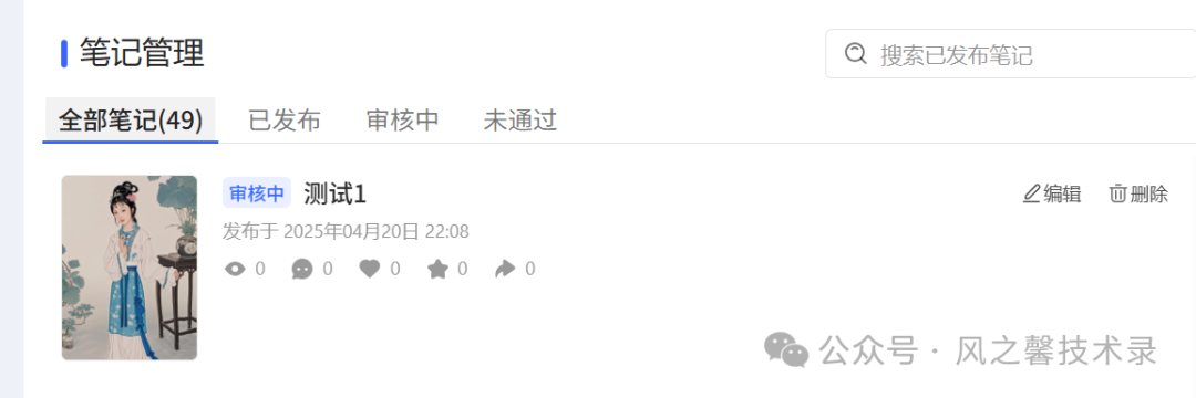 太猛了！5分钟教你使用cherry studio借助mcp搭建小红书自动发布助手 配图 14