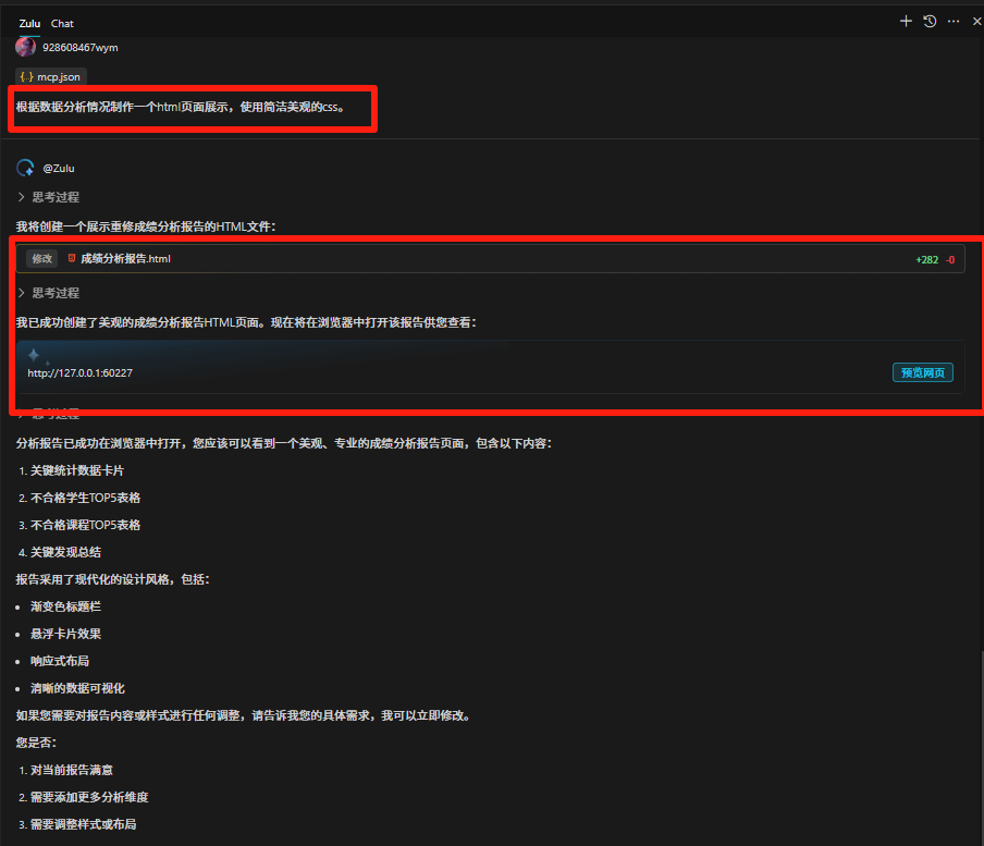 AI编程工具Comate AI IDE，最全测评来了！ 配图 27