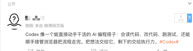 Codex 发布了 Chrome 插件,能替你填表、报销、玩游戏的...操控整个浏览器 配图 4