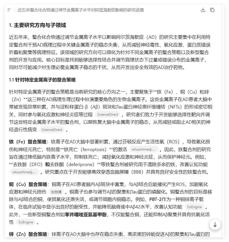 Kimi深度研究 vs. OpenAI / Gemini Deep Research：文献综述哪家强？（实测对比） 配图 13