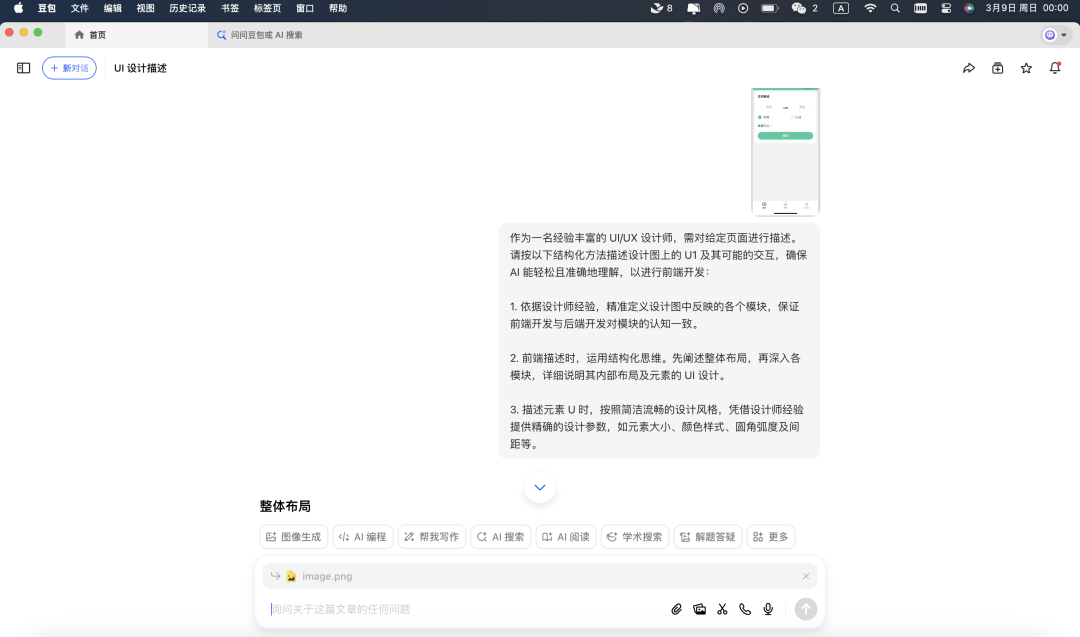 前端开发“黑科技”：Cursor + MCP 联动Figma【附实操】 配图 13