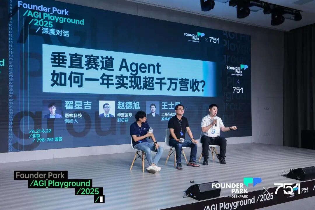 垂直赛道 Agent 闷声发财指南：如何实现一年超千万营收？ 配图 12