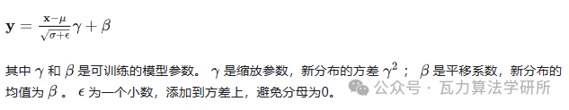 大模型面经——大模型中用到的归一化方法总结 配图 2