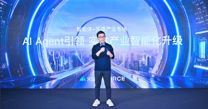 AI Agent引领，火山引擎HiAgent助力实体产业智能化升级