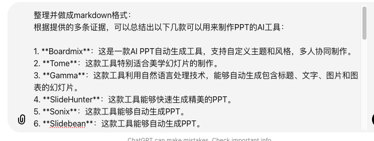 普通人如何抓住AI这个风口? 配图 4