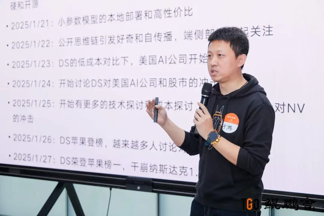 滴滴滴DeepSeek！三场活动金句已送达：DeepSeek is a Feature，not a Product 配图 3
