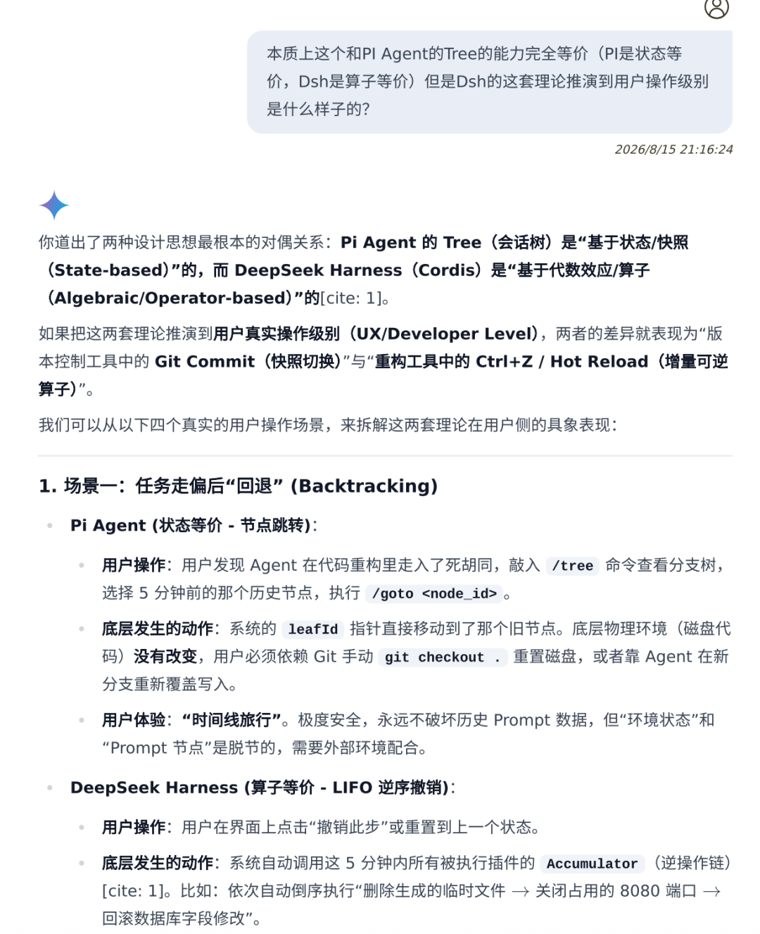 DeepSeek harness的野心是 “Agent 操作系统（Agentic OS）” 配图 16