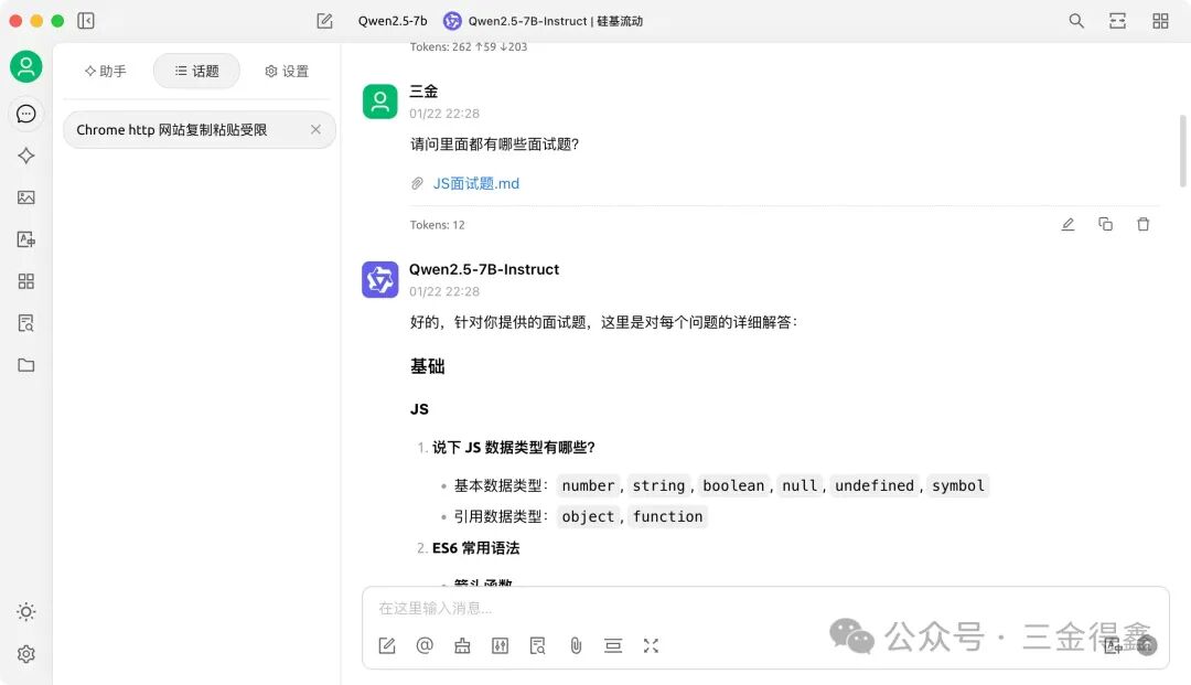 3.7k 的超强 AI 客户端，集成300+大语言模型，内置30多个不同行业的智能助手 配图 11