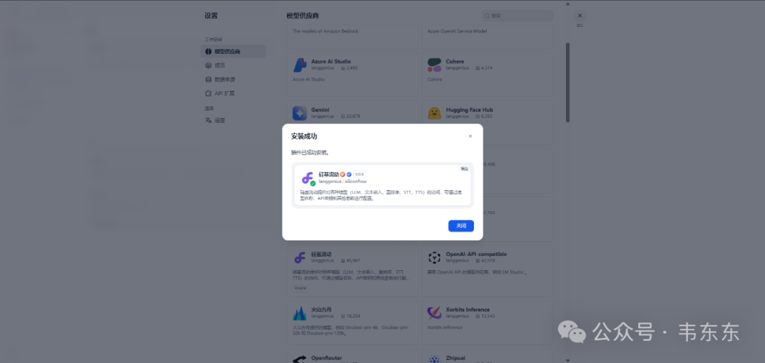 Dify+RAGFlow:1+1＞2的混合架构，详细教程+实施案例 配图 11