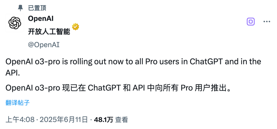 刚刚，OpenAI 发布 o3-pro，开源模型推迟，奥特曼发长文：温和的奇点 配图 2