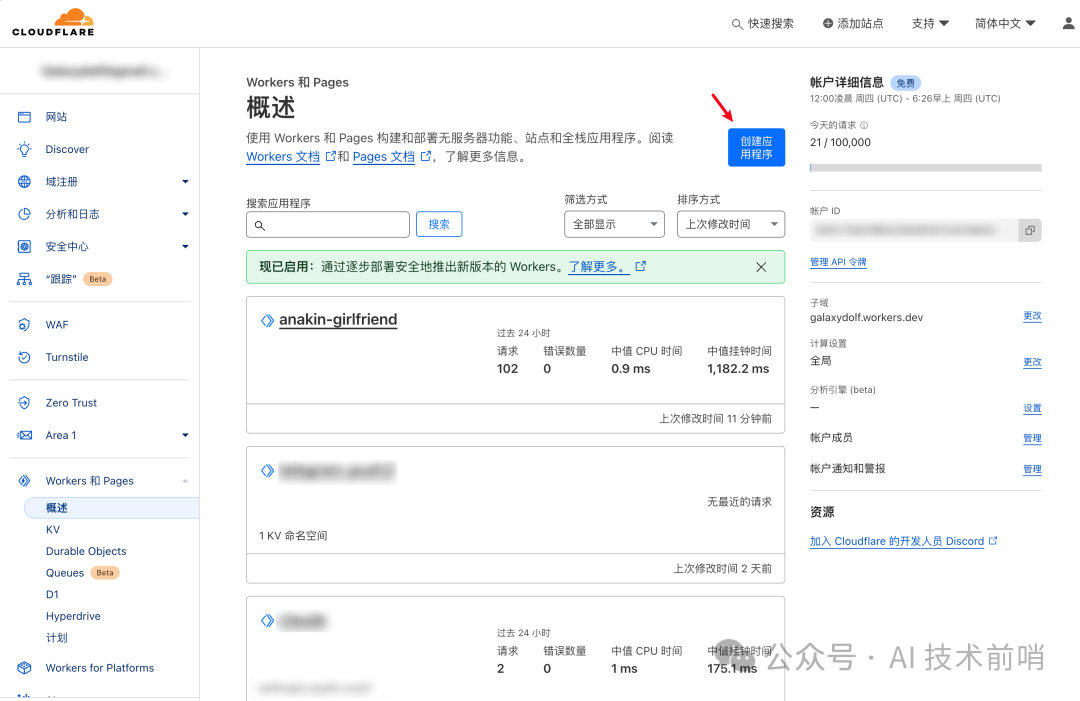 手把手教你制作一个电报 Telegram AI 机器人（AI Bot） 配图 9