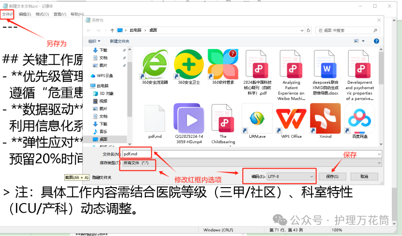 deepseek与代码软件的搭配使用 | 以xmid为例 配图 4