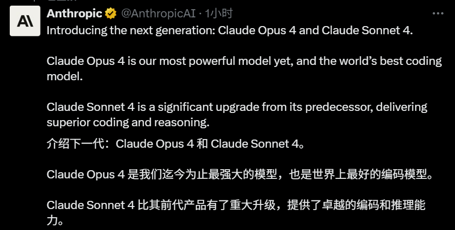 重磅！开发者利好，编码王者Claude 4来了！