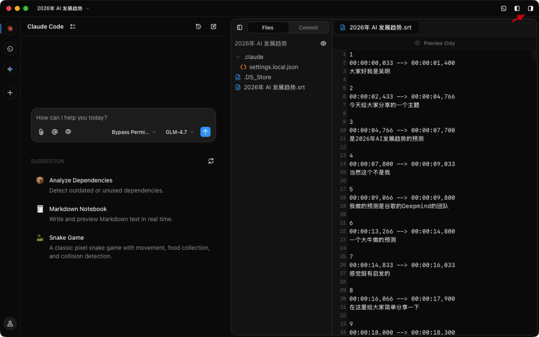 Claude Cowork 用不了？试试智谱出品的 ZCode，让 AI 办公像开挂一样 配图 11