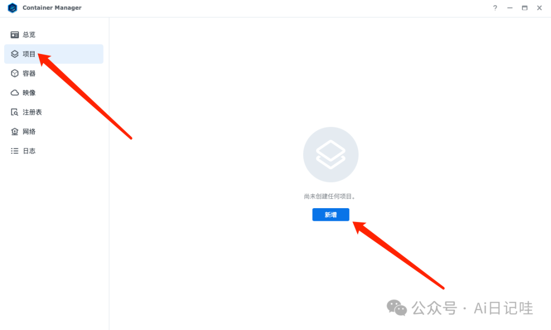 群晖NAS+Dify：AI原生应用部署教程，解锁大模型智能与工作流新境界 配图 10