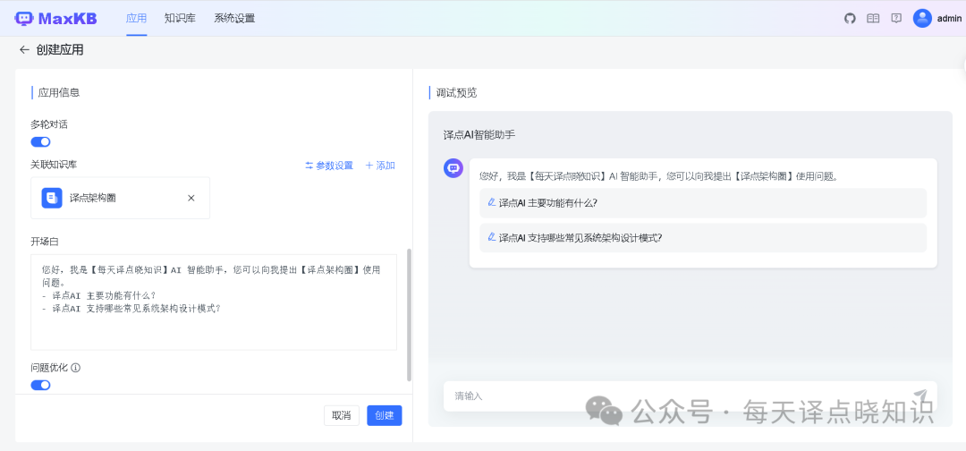 AI | 基于 MaxKB+Ollama+Llama3 手把手从0-1构建本地私有化知识库 配图 20