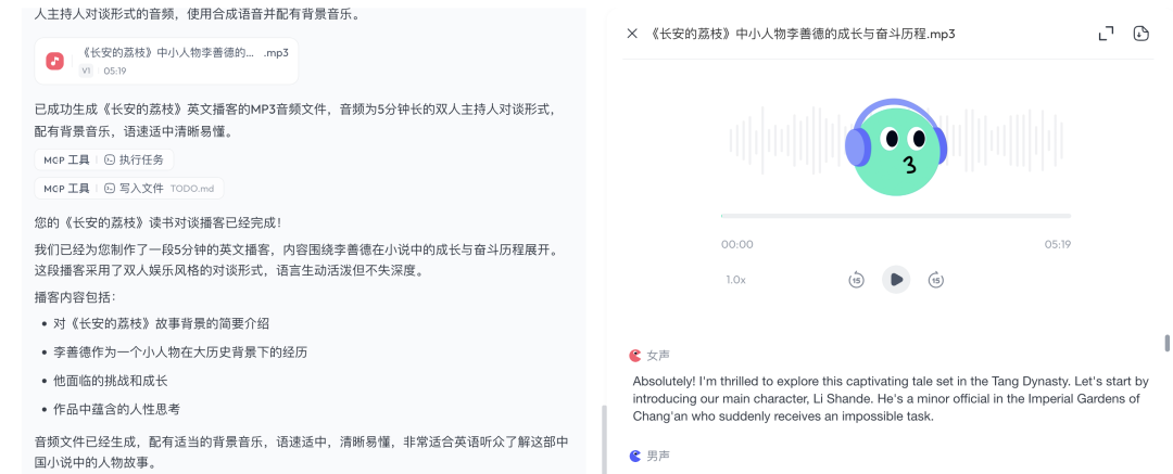 天工超级智能体：用 Office Agent 重新定义 AI 生产力 配图 16
