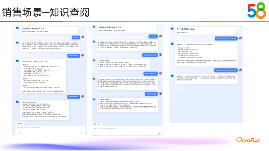 58同城如何通过RAG与Tool Use技术提升AI能力 配图 25