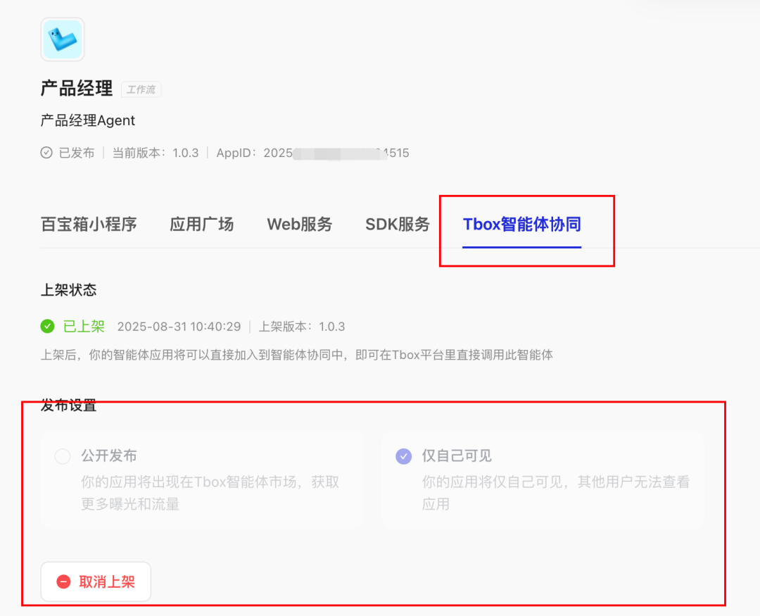 最近的焦虑，被支付宝Agent团队治好了 配图 28