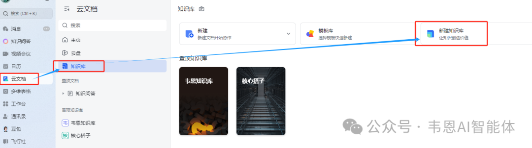 God！0帧起手，企业内部客服问答 配图 2