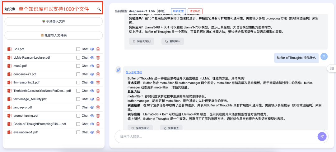 DeepSeek接入个人知识库，回答速度飞快，最新安装包即将发布！