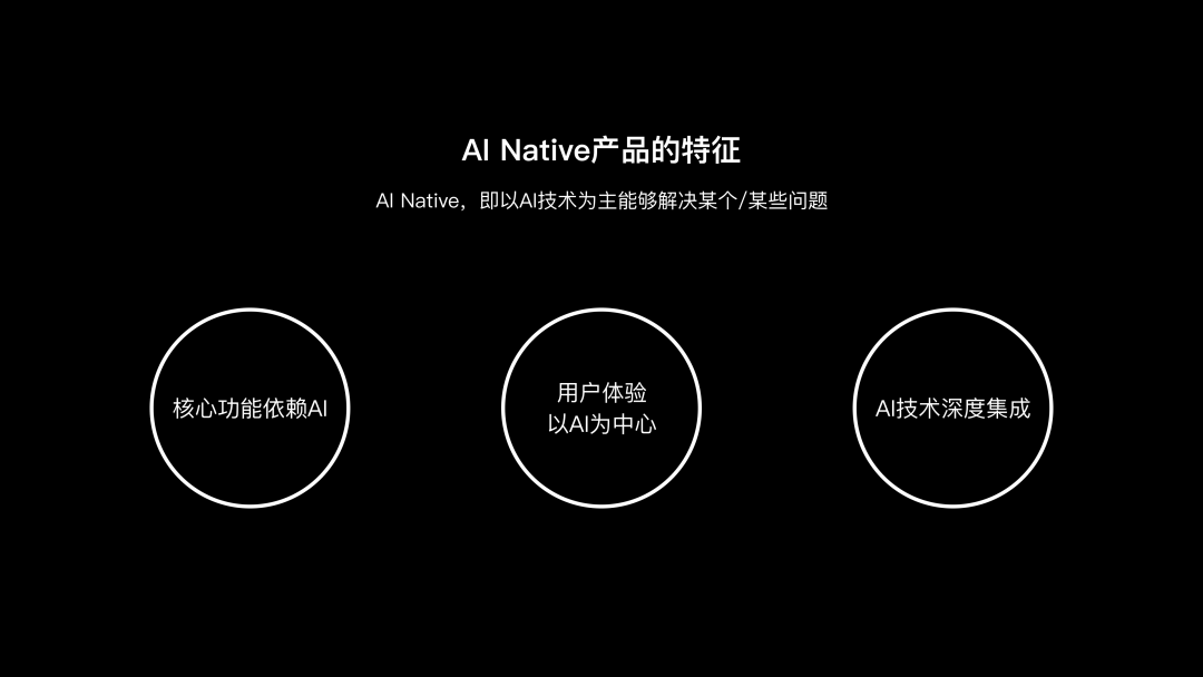 探索未来产品形态 - AI Native 产品设计思考 配图 5